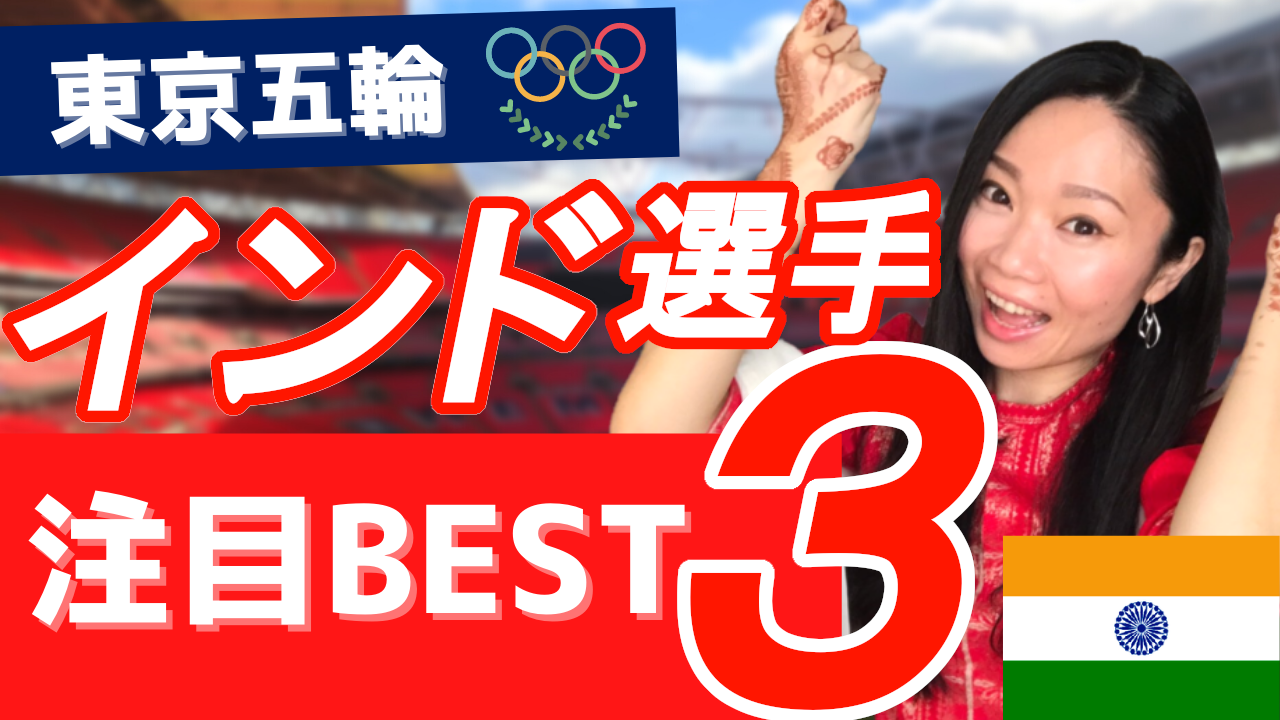 インドの大運動会 PRIDE 日本バトン協会関東支部 | ⁡ 🇯🇵2024年IBTF世界フリースタイル